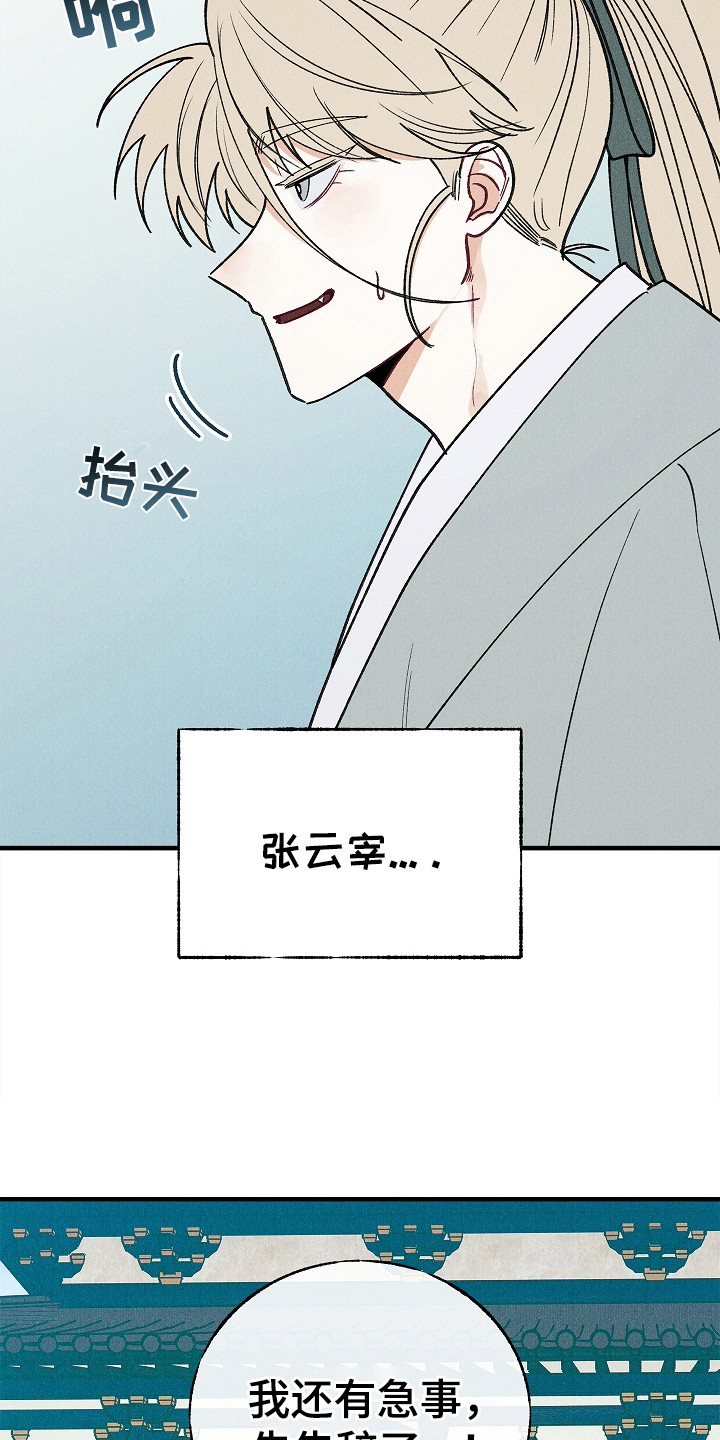 第10话：第10章：昏迷状态预览分镜