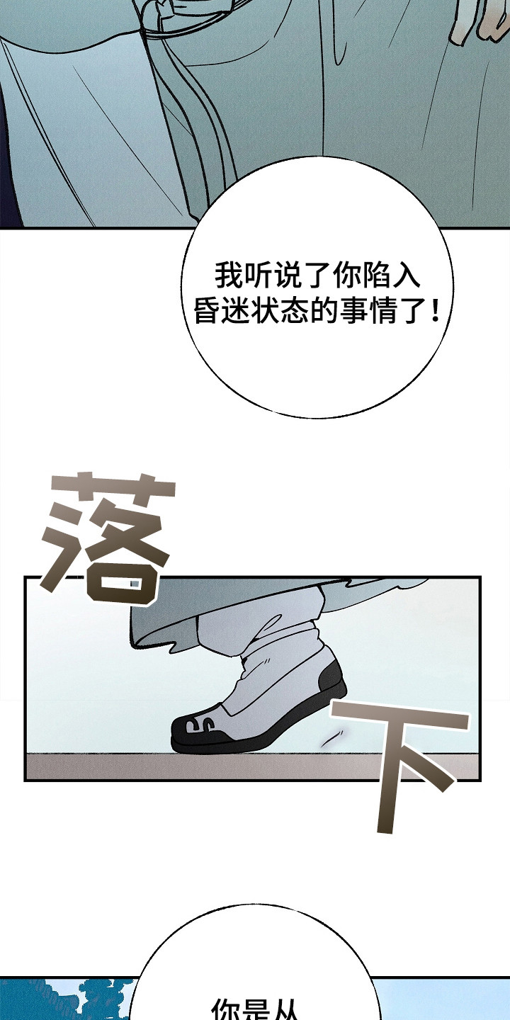 第11话：第11章：家族耻辱预览分镜
