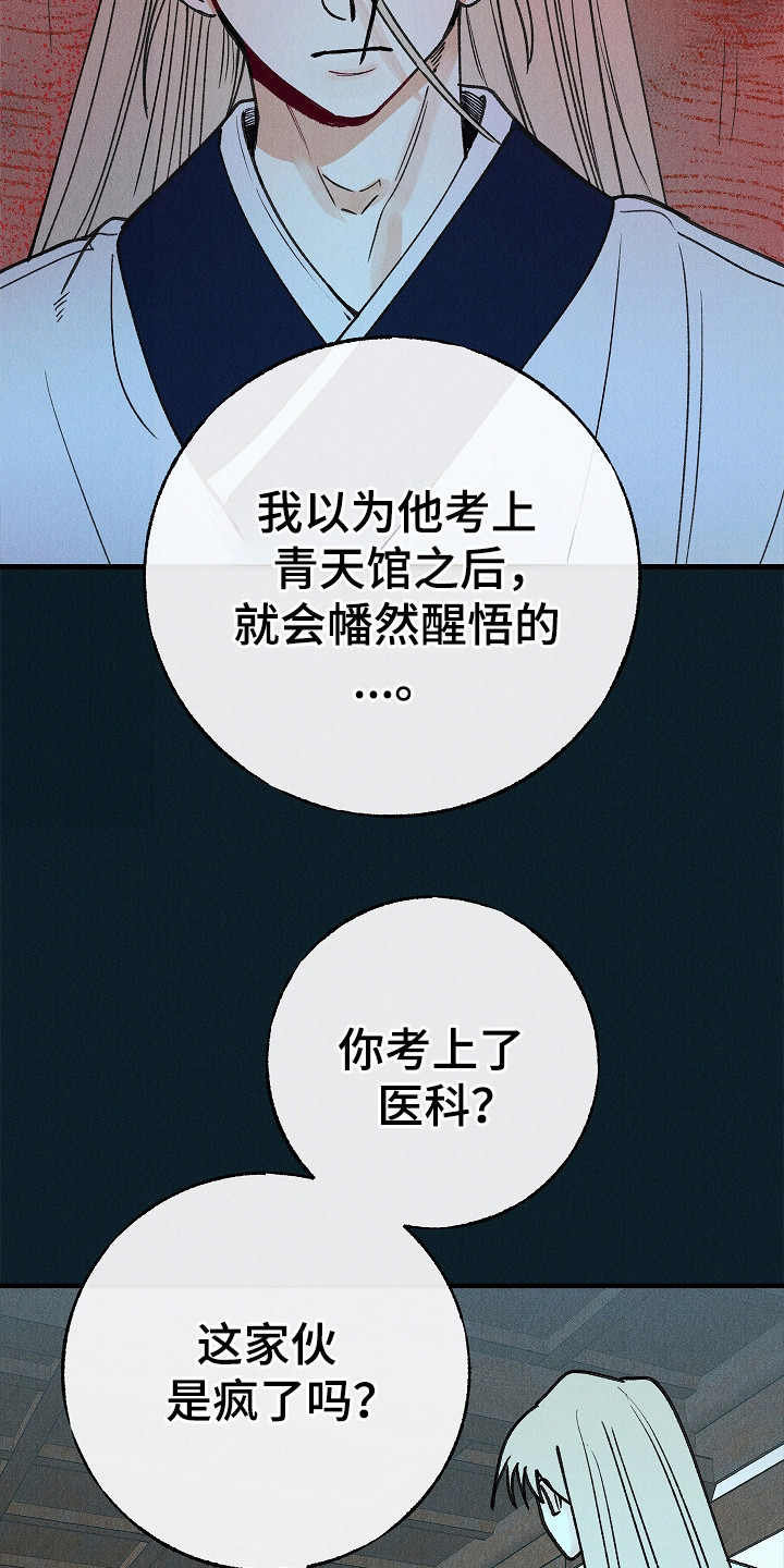 第12话：第12章：反抗预览分镜