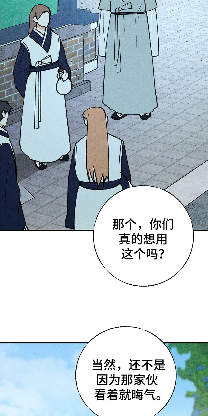 第13话：第13章：找茬预览分镜