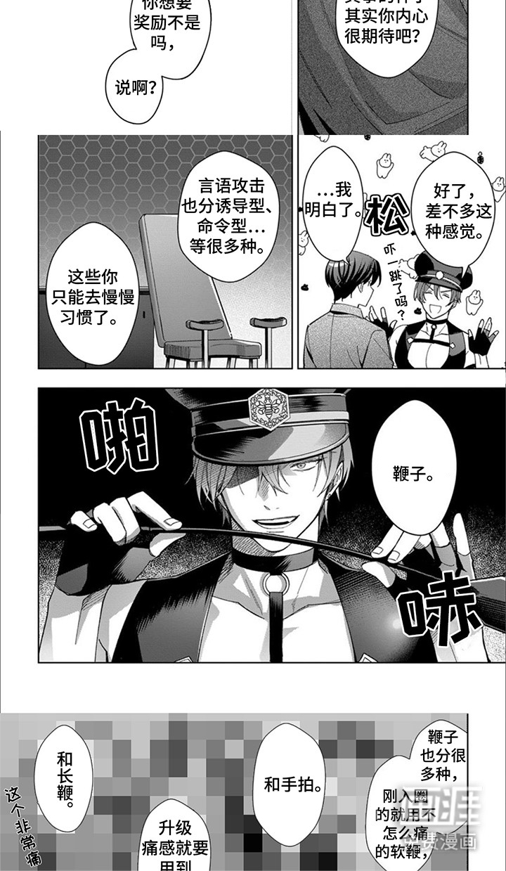 第3话：第3章：教习预览分镜