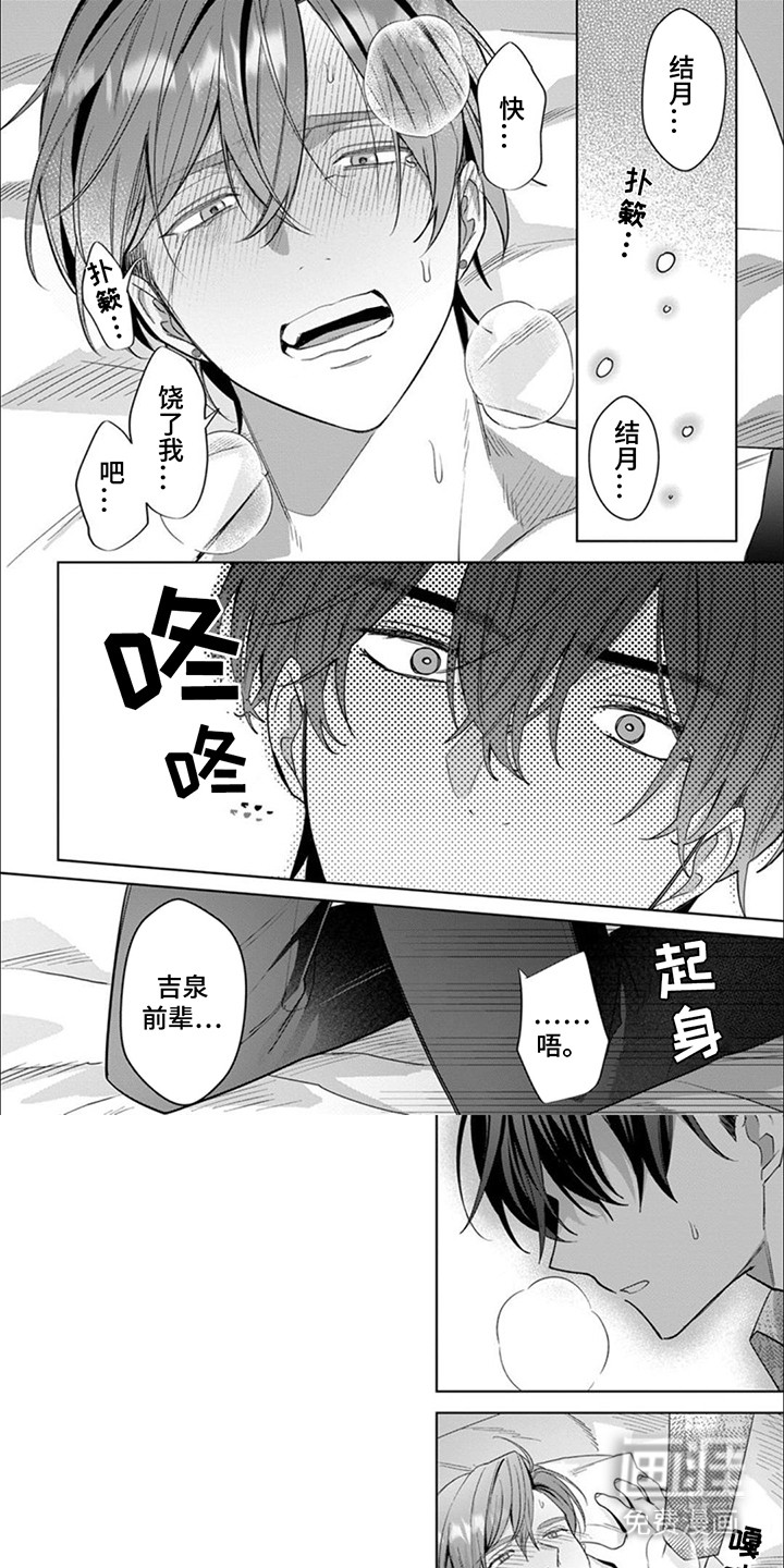 第7话：第7章：觉醒预览分镜