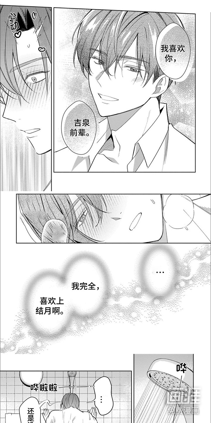 第9话：第9章：辞职预览分镜