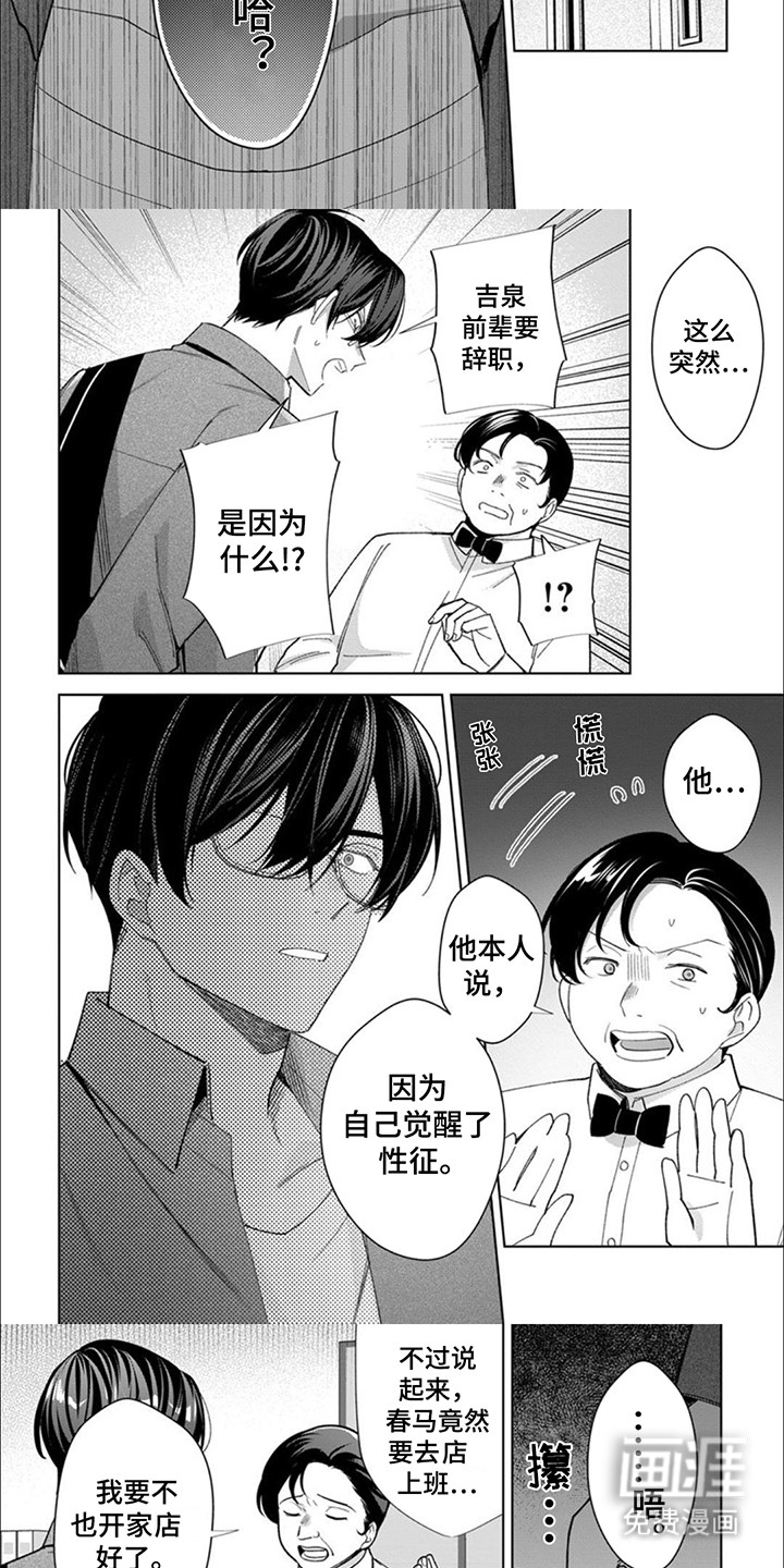 第10话：第10章：离开预览分镜