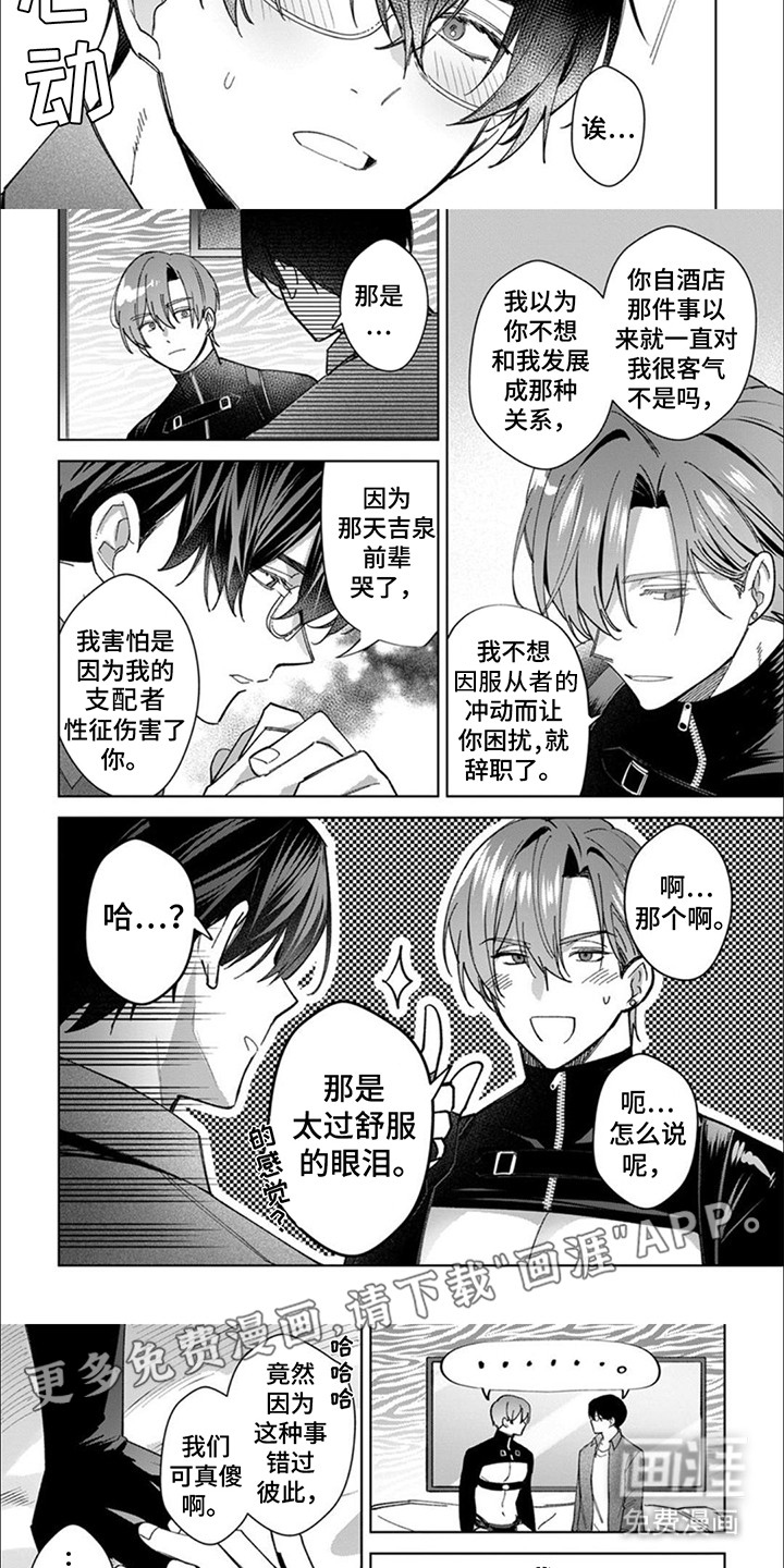 第13话：第13章：告白预览分镜