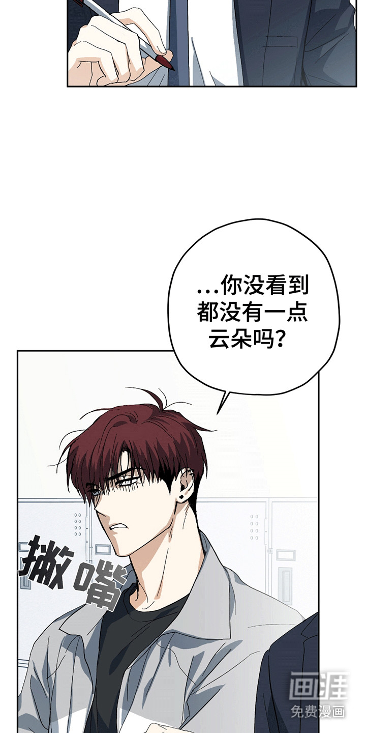 第6话：第6章：恼羞成怒预览分镜