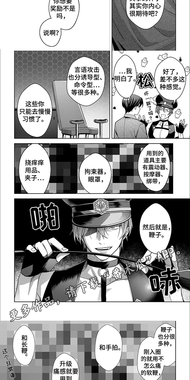 第3话：第3章：教习预览分镜