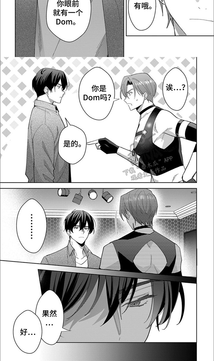 第4话：第4章：天生的才能预览分镜