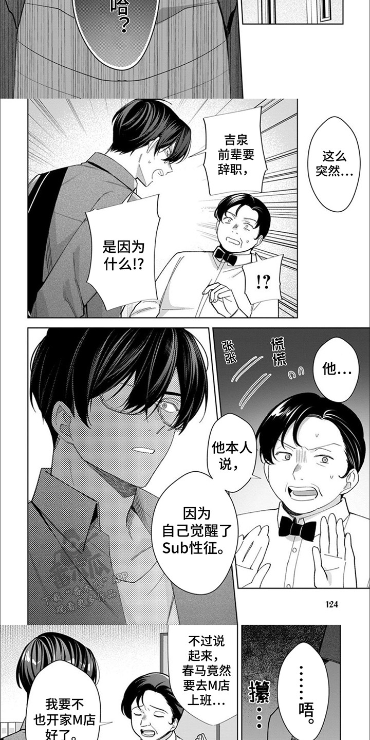 第11话：第11章：离开预览分镜