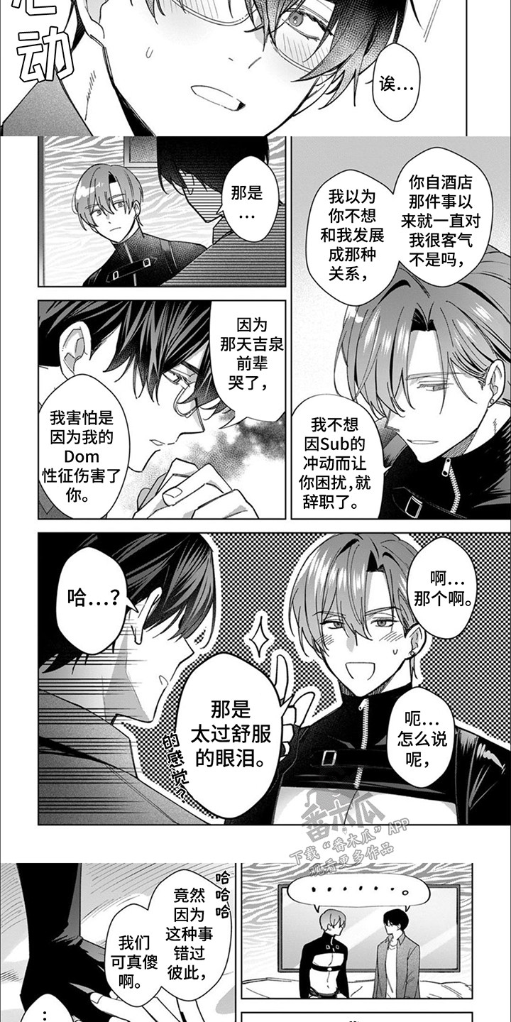 第14话：第14章：告白预览分镜