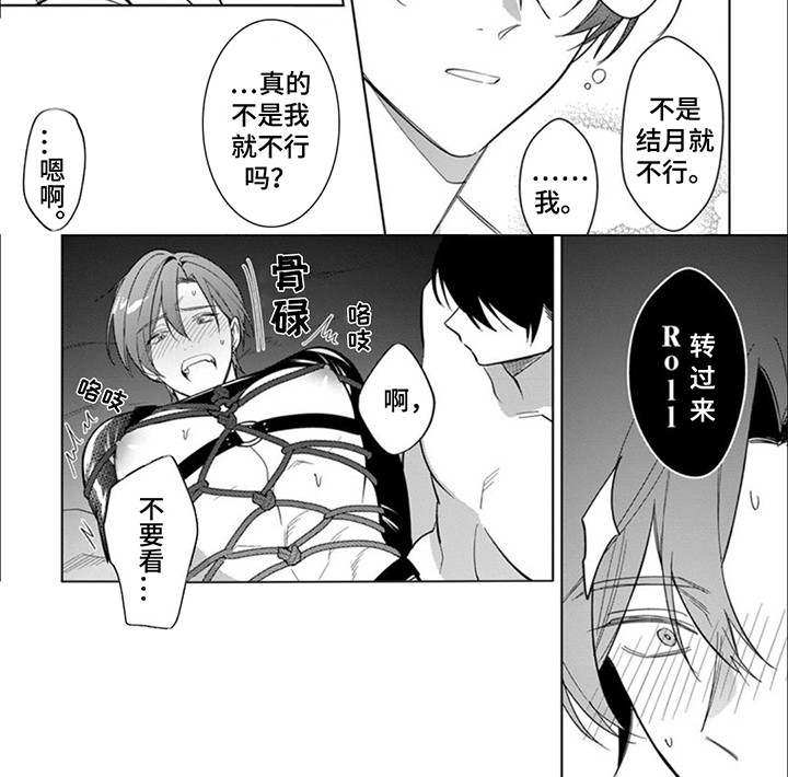 第15话：第15章：惩罚预览分镜