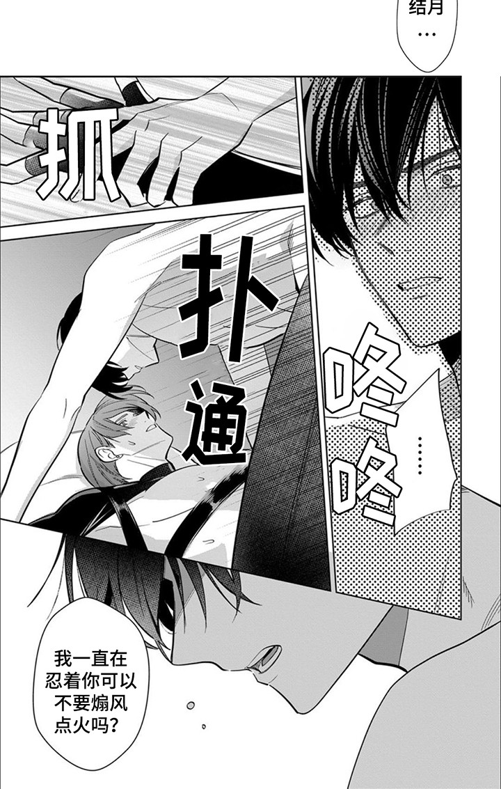 第16话：第16章：幸福预览分镜