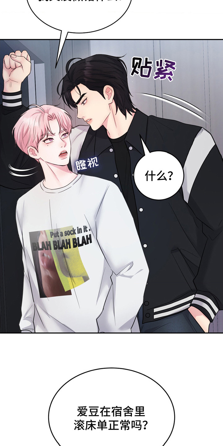 第5话：第5章：生气了预览分镜