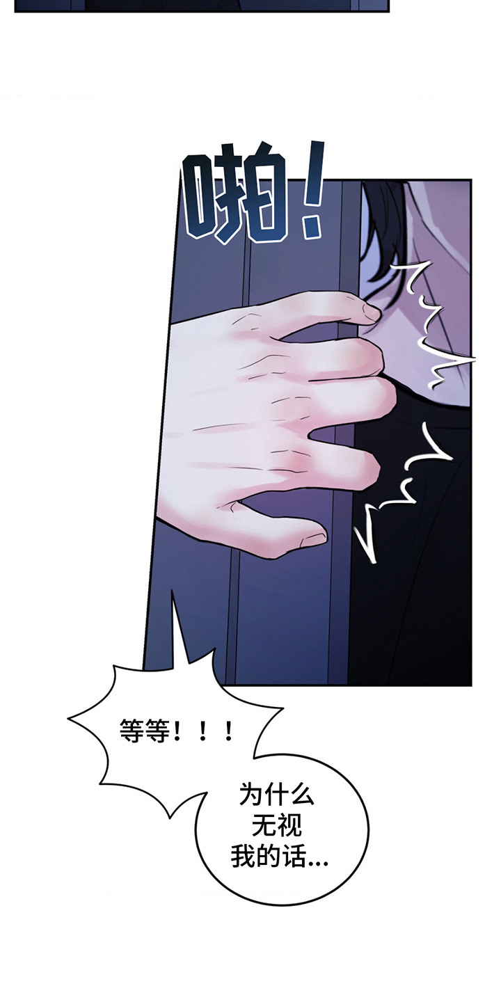 第7话：第7章：气氛僵硬预览分镜