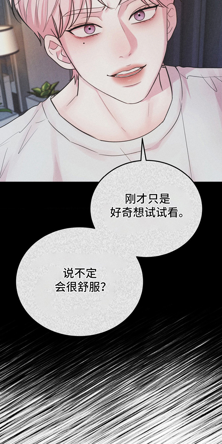 第12话：第12章：灌醉自己预览分镜