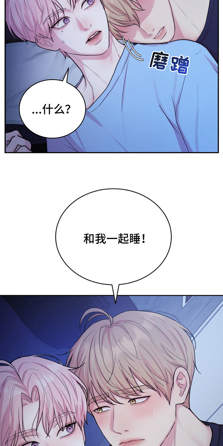 第15话：第15章：撒酒疯预览分镜
