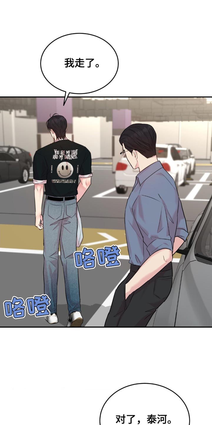 第36章:不能在这