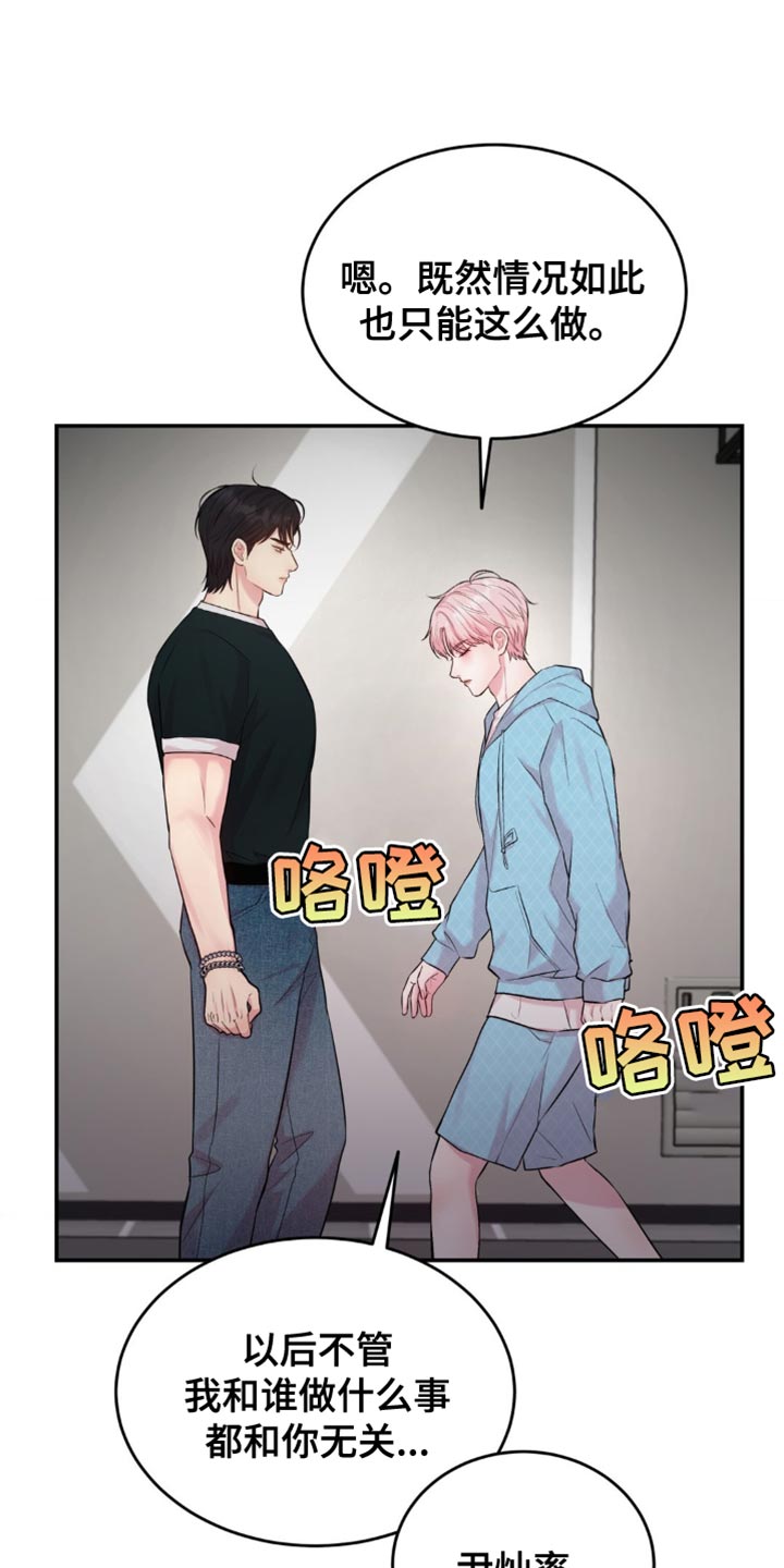 第40章:紧急情况