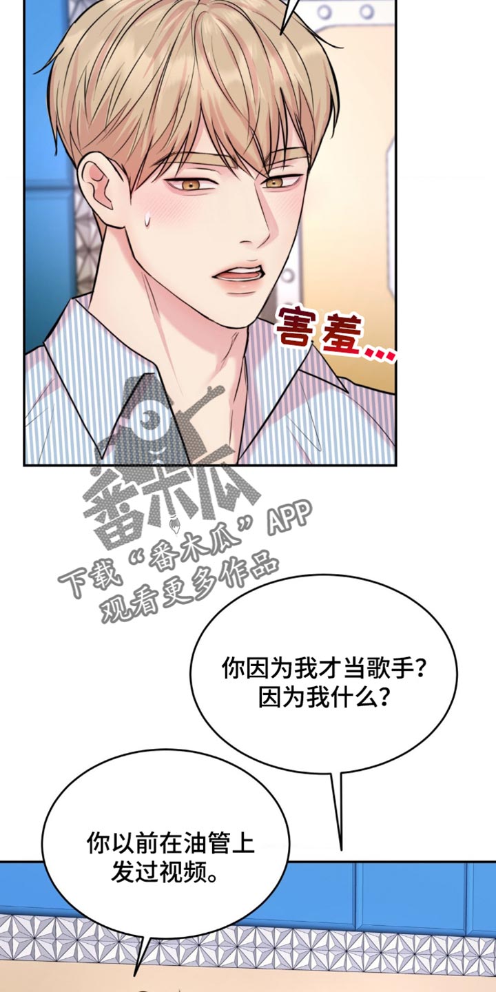 第43章:反而会更开心