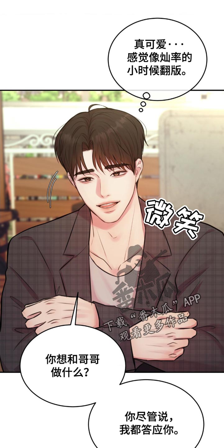 第54章:连孩子都有了?