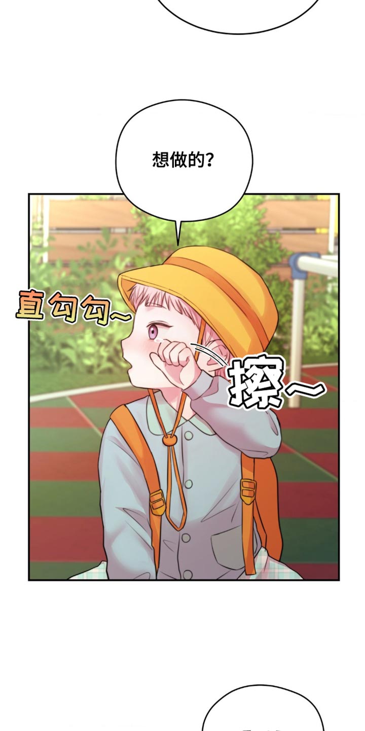 第54章:连孩子都有了?