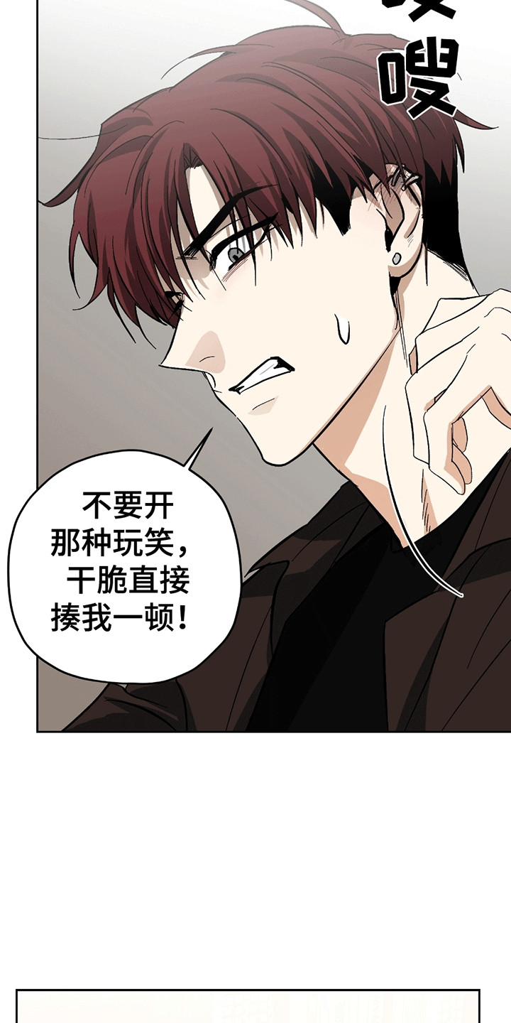 第13话：第13章：被赶预览分镜