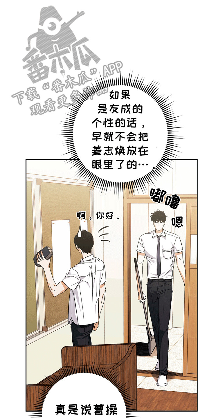 第15话：第15章：挑事预览分镜