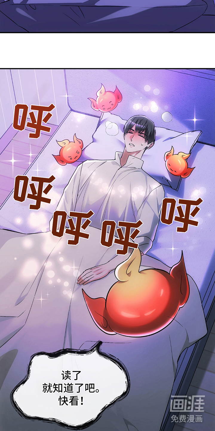 第8话：第8章：贴心预览分镜
