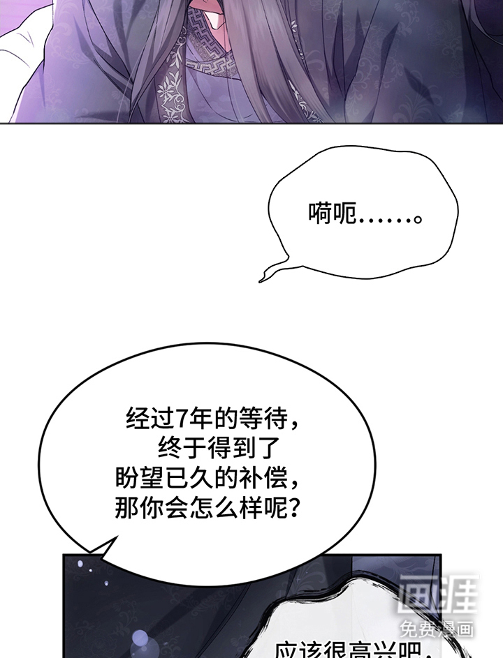 第9话：第9章：眼力见预览分镜
