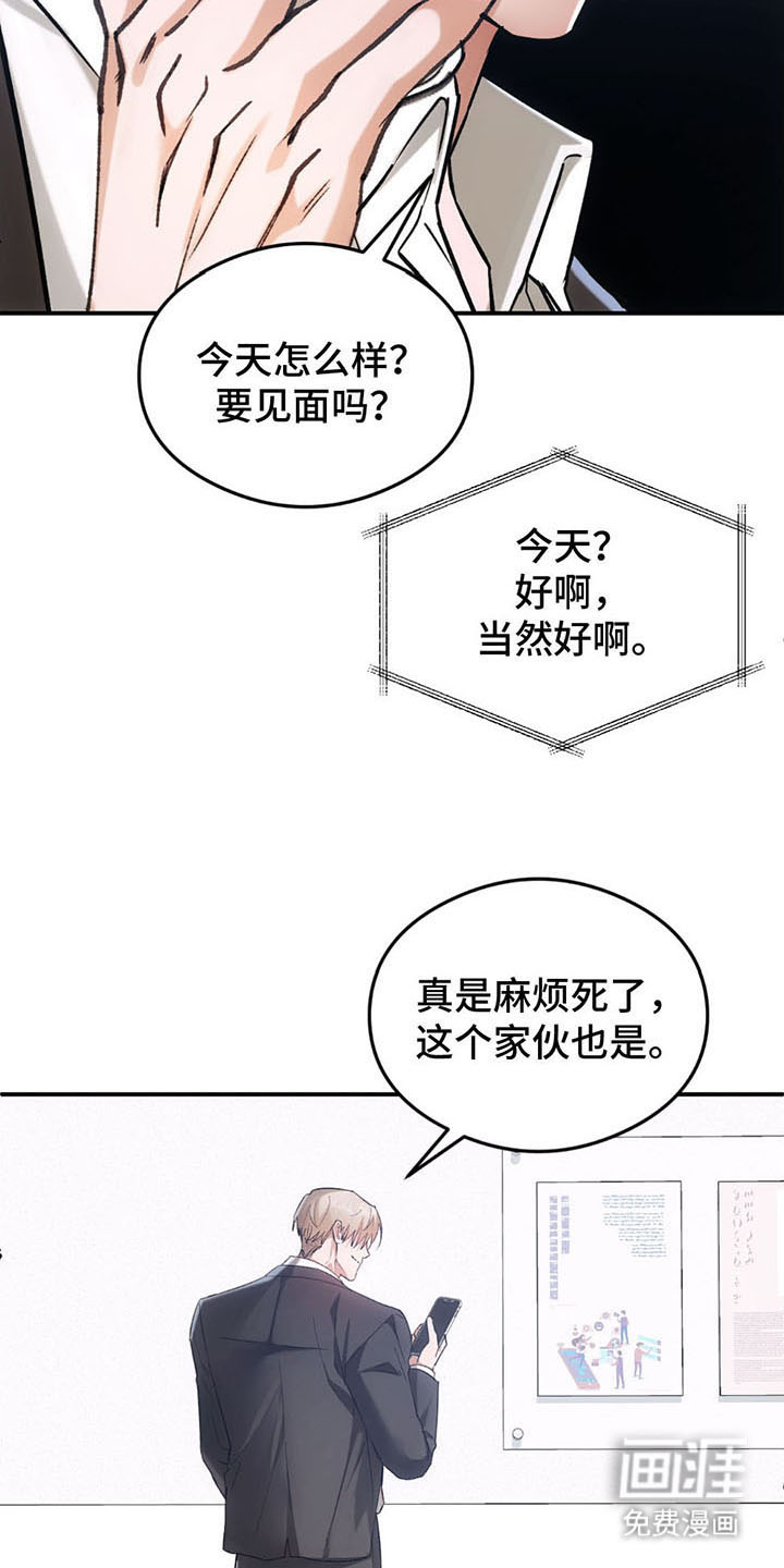 第12话：第12章：有个约预览分镜