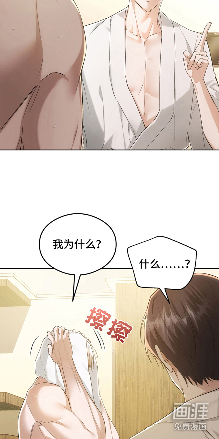 第14话：第14章：空虚感预览分镜