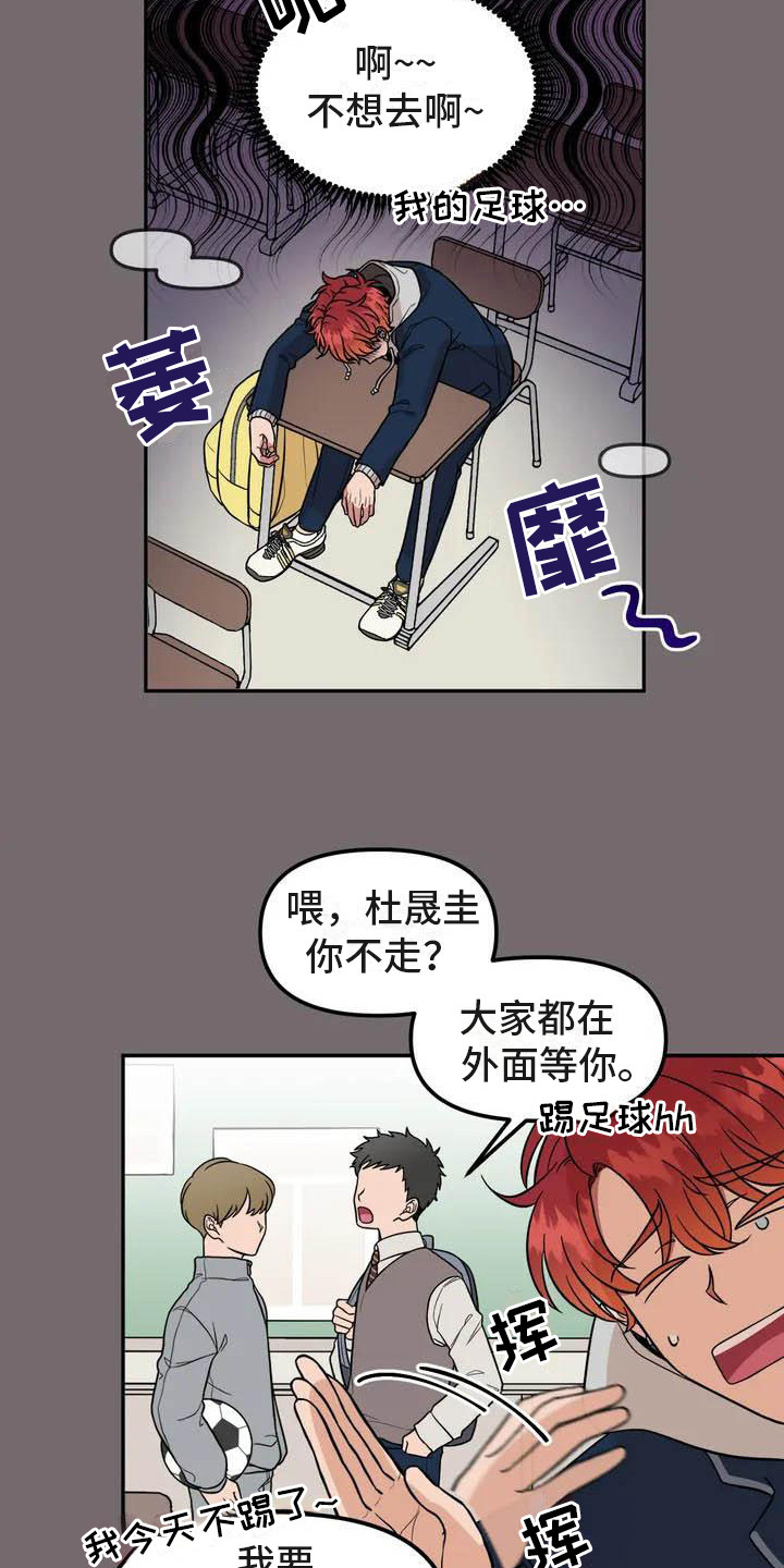 第2话：说错话预览分镜