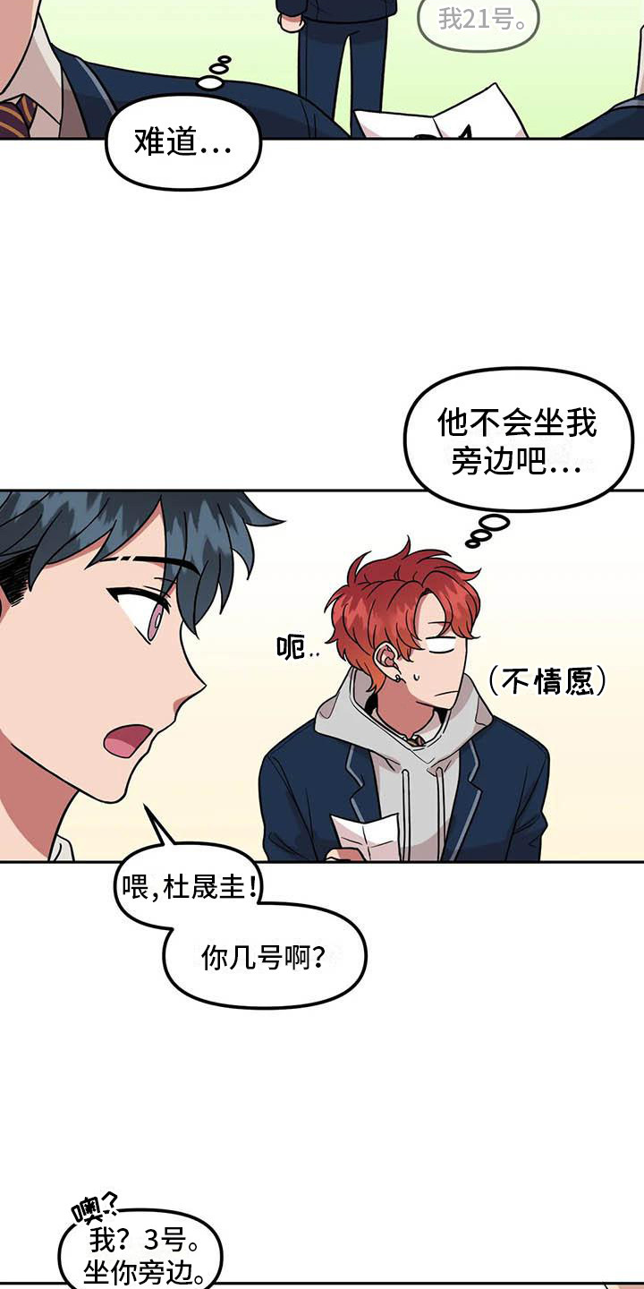 第4话：一直盯着预览分镜