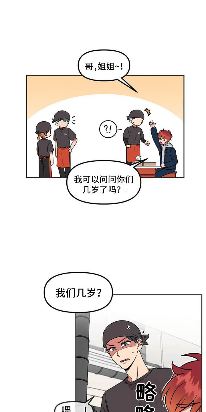 第6话：演技预览分镜