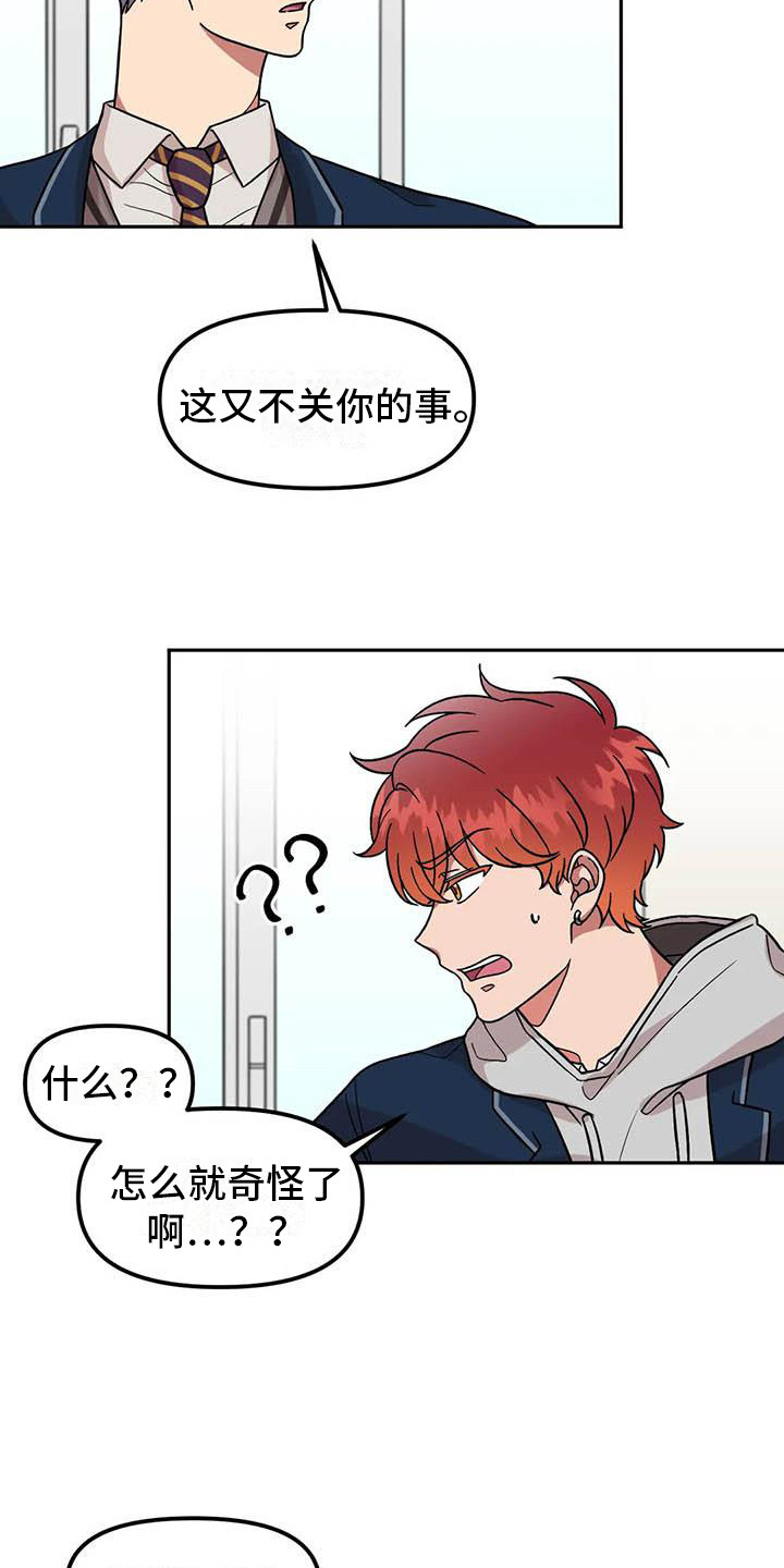 第7话：光棍节预览分镜