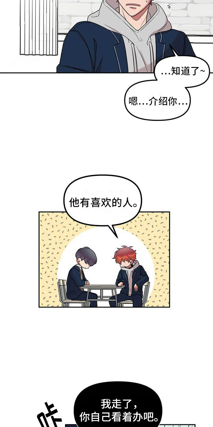第10话：学生会长预览分镜