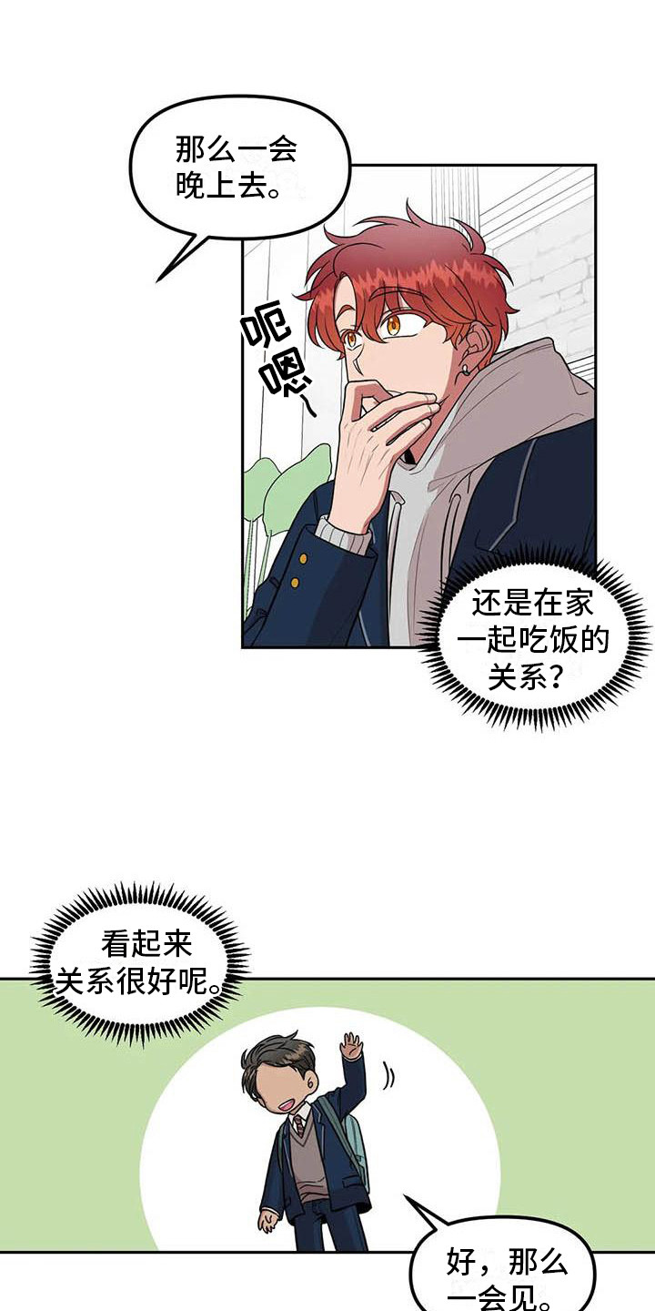 第11话：回礼预览分镜