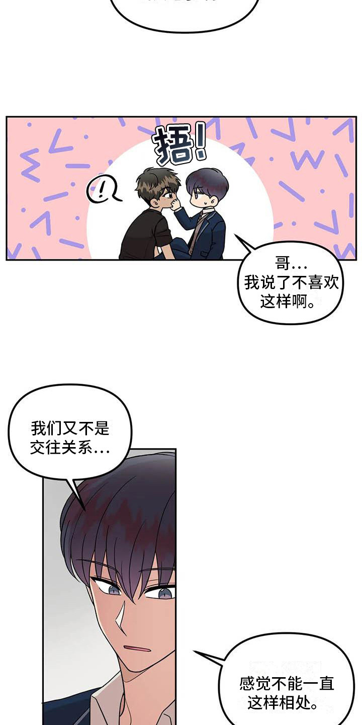 第13话：多管闲事预览分镜