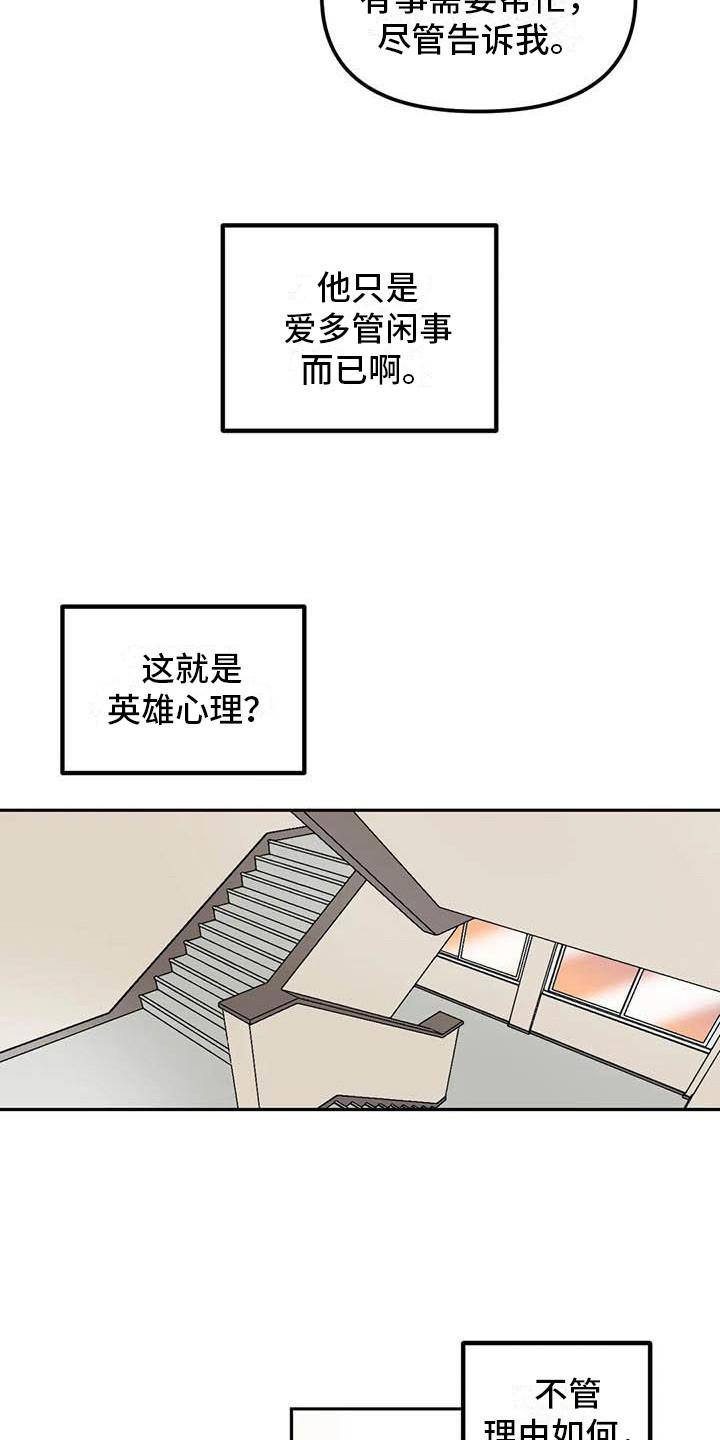第14话：有毅力预览分镜