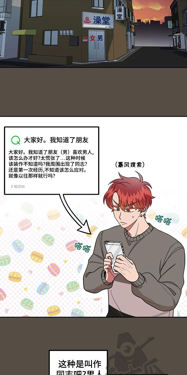 第15话：说话注意点预览分镜