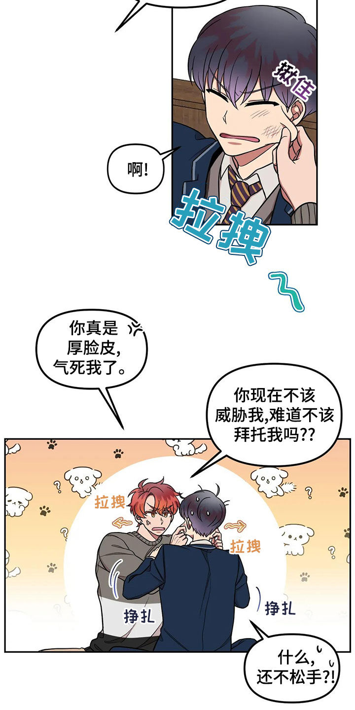 第16话：搞什么预览分镜