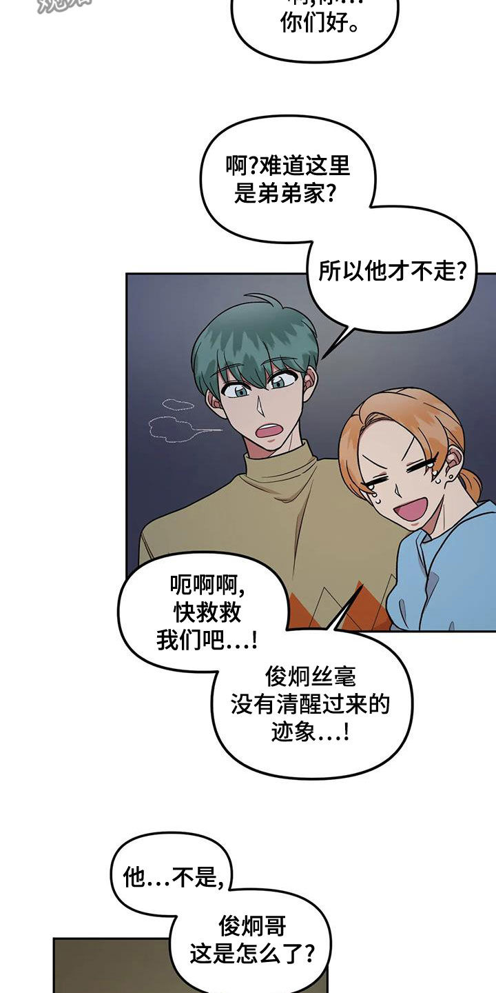 第18话：收留预览分镜