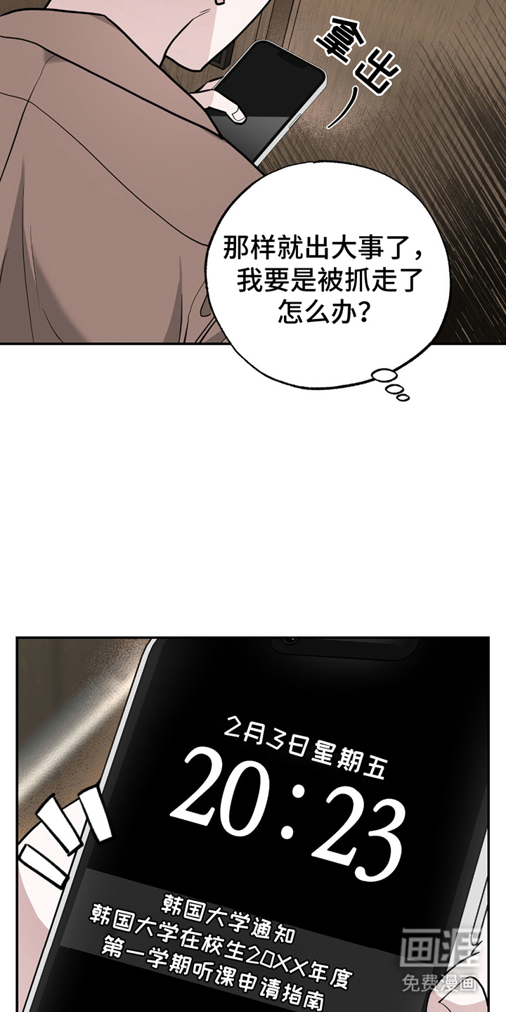 第3话：第3章：命运预览分镜