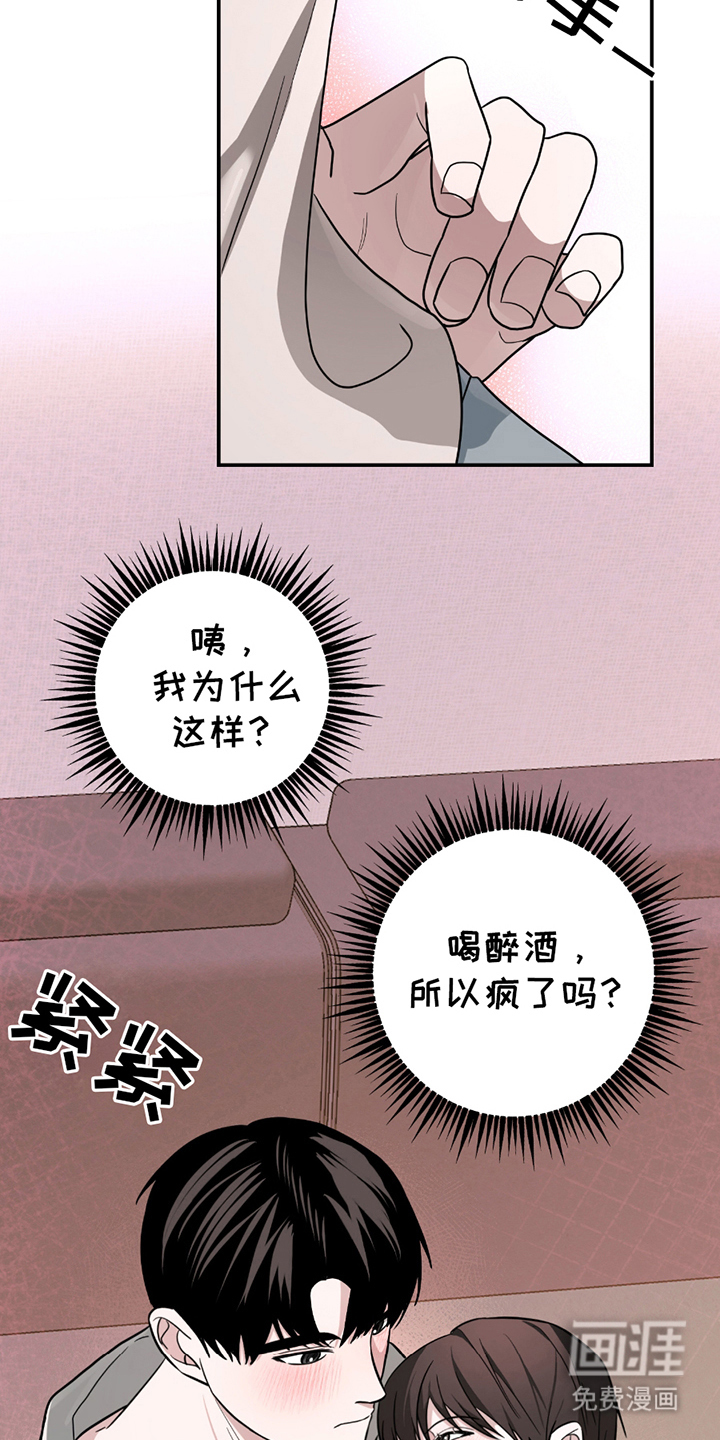 第7话：第7章：喝醉预览分镜