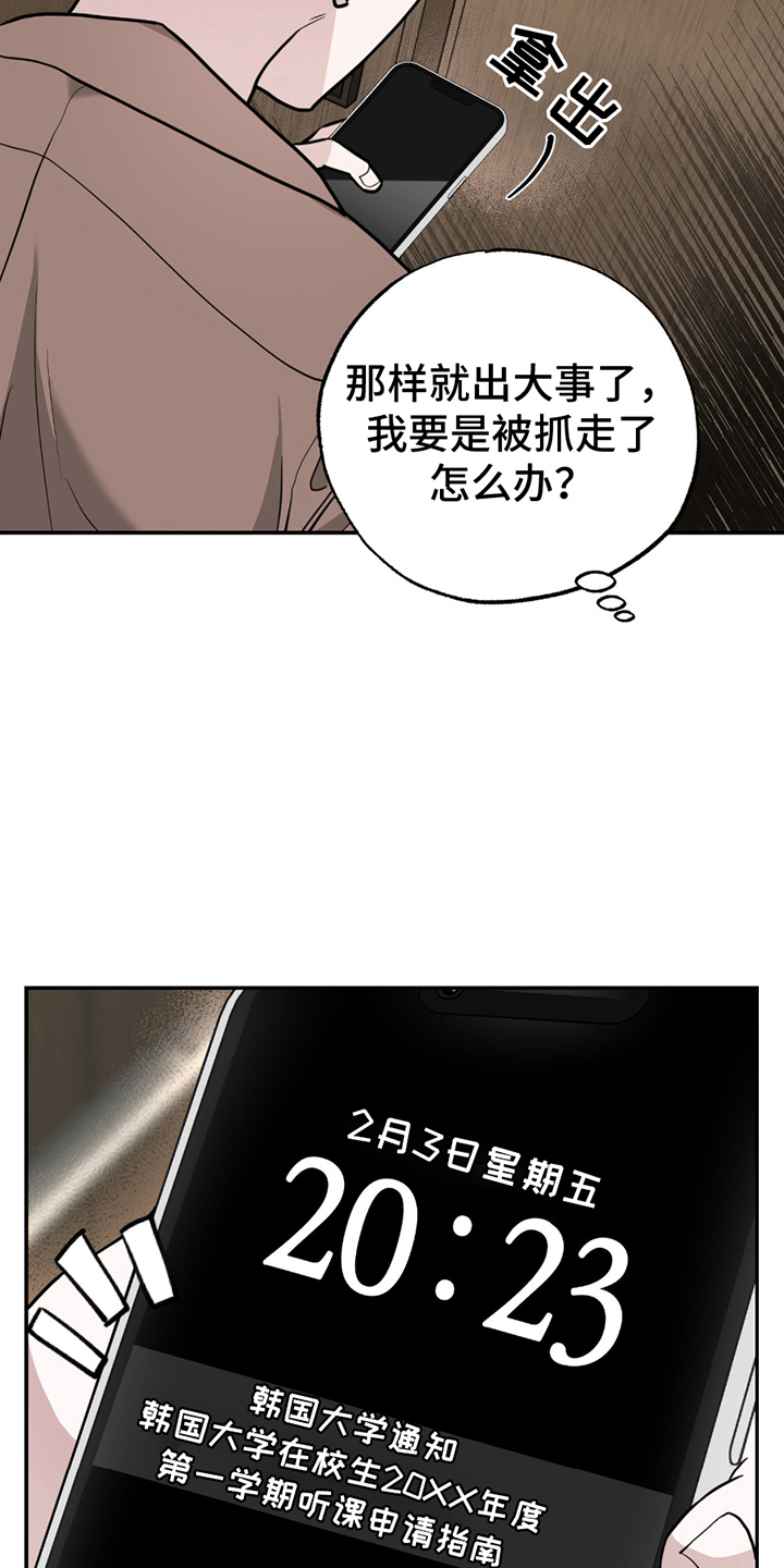 第3话：第3章：命运预览分镜