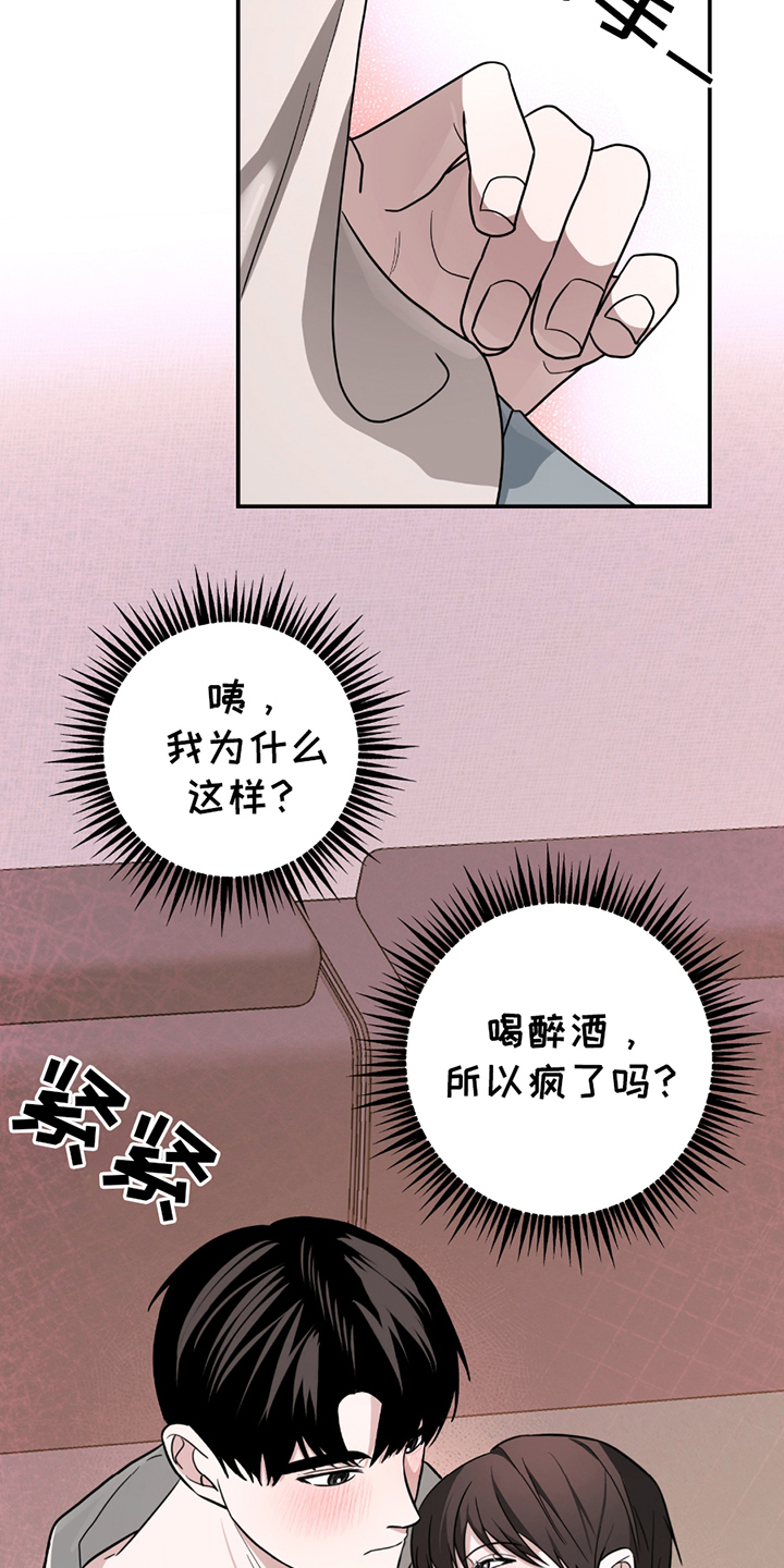 第7话：第7章：喝醉预览分镜