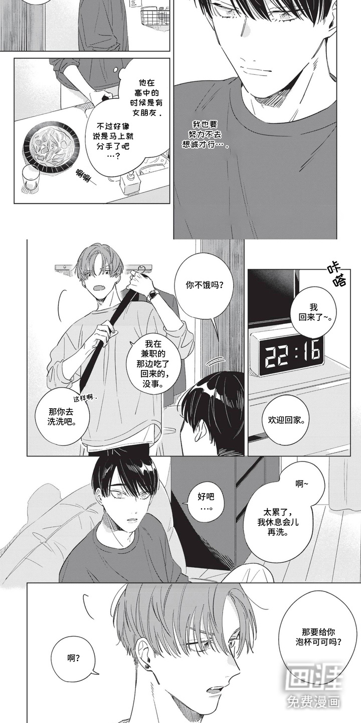 第3话：第3章：好奇心预览分镜