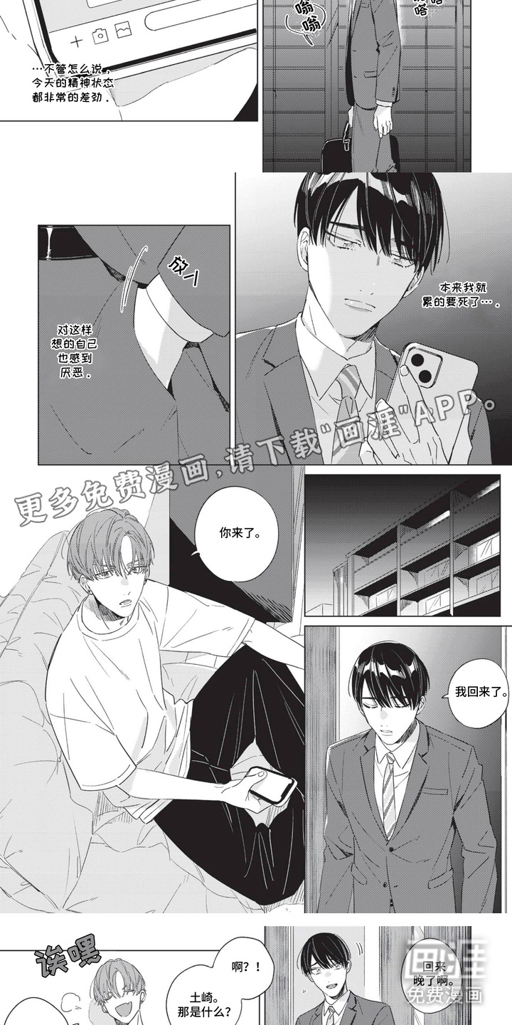 第4话：第4章：成长预览分镜