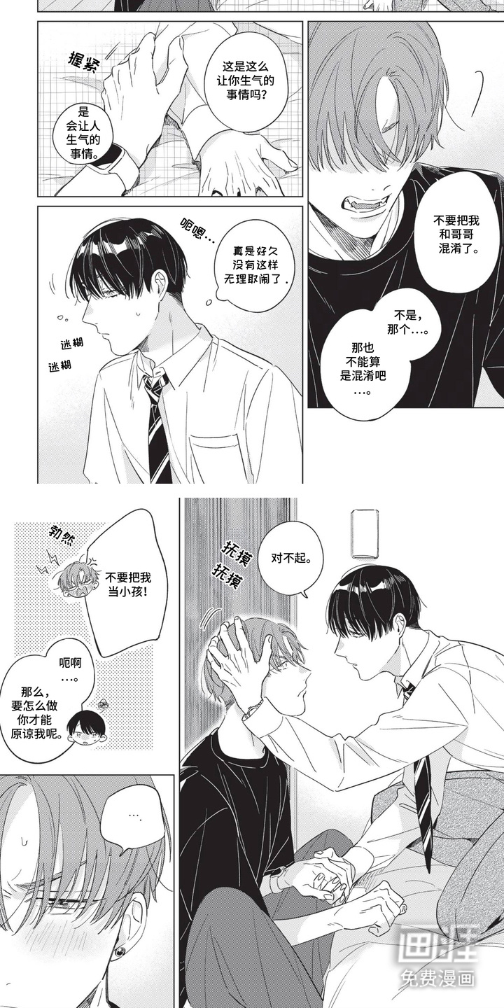 第5话：第5章：很糟糕预览分镜