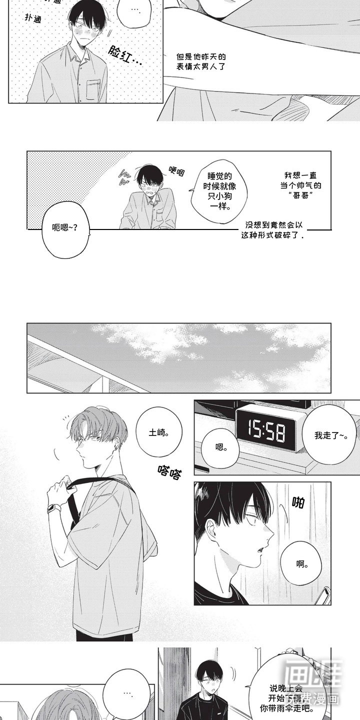第6话：第6章：成为日常预览分镜